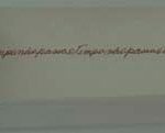 Lia do Rio Lugar Acrílico e letra set sobre tela 22 x 20 cm, 2008.